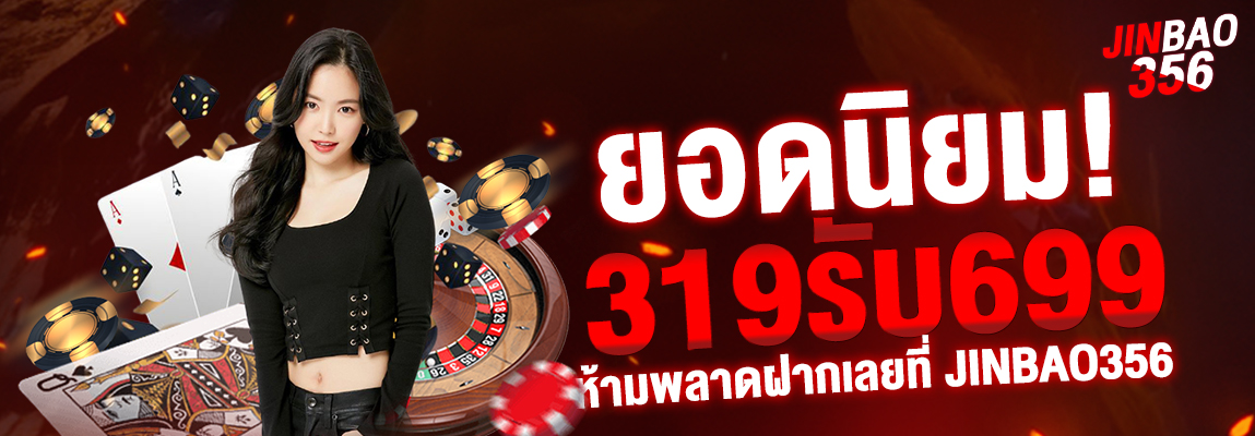 jinbao356